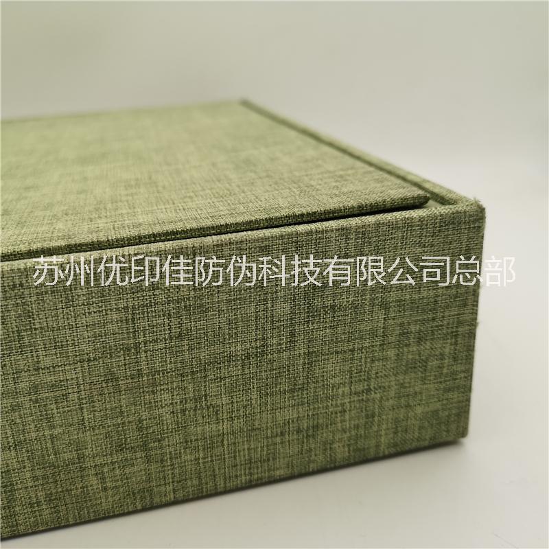 供應(yīng)防偽包裝盒制作 包裝盒印刷 包裝盒印刷加工 包裝盒設(shè)計(jì)
