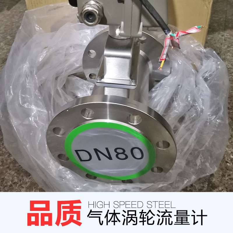 氣體渦輪流量計廠家直銷 氣體渦輪流量計生產(chǎn)廠家 氣體渦輪流量計批發(fā) 氣體渦輪流量計