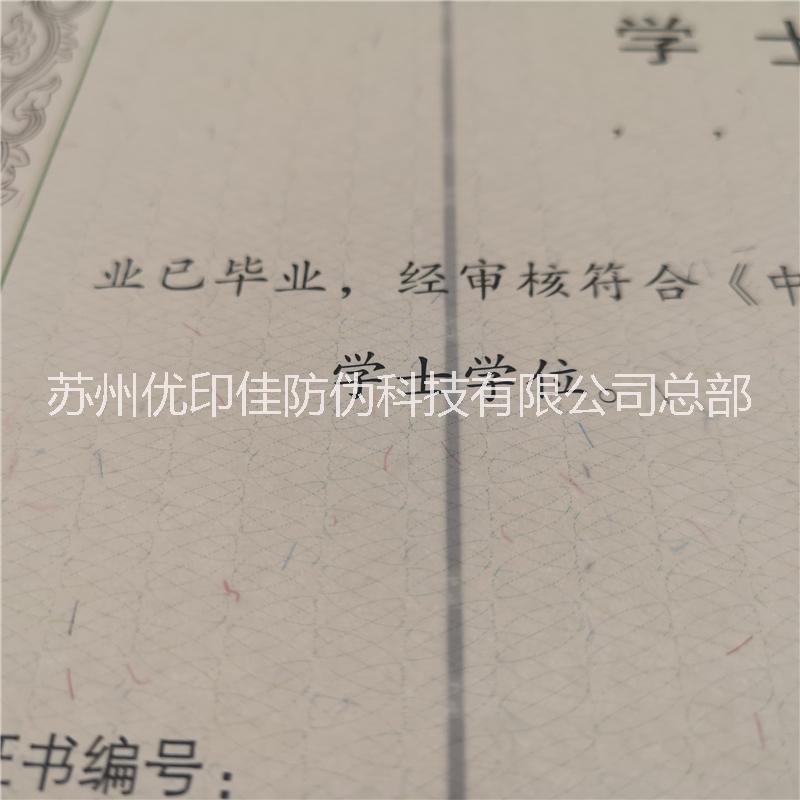 水印纖維紙結(jié)業(yè)*定制 防偽*專業(yè)印刷定制