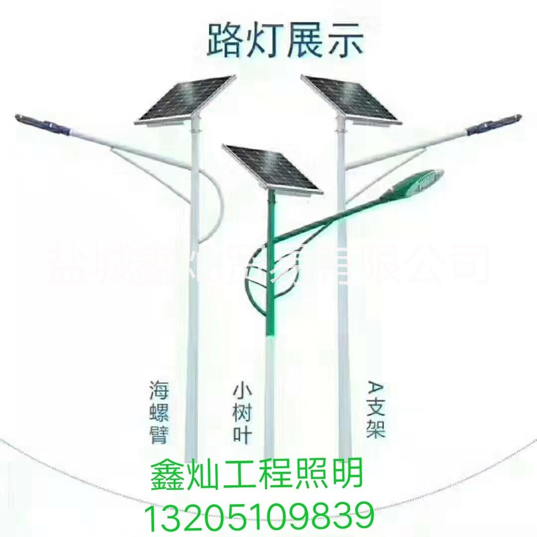 鹽城、榆林，貴陽、焦作太陽能路燈