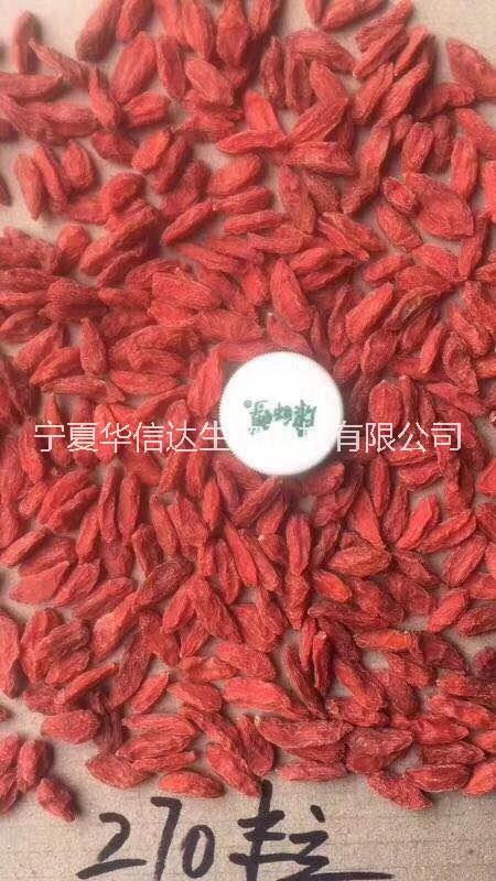 寧夏枸杞 寧夏枸杞，黑枸杞