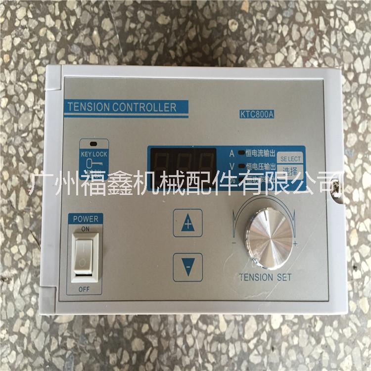 KTC800控制器手動張力控制器，磁粉張力控制器，磁粉電機張力控制器