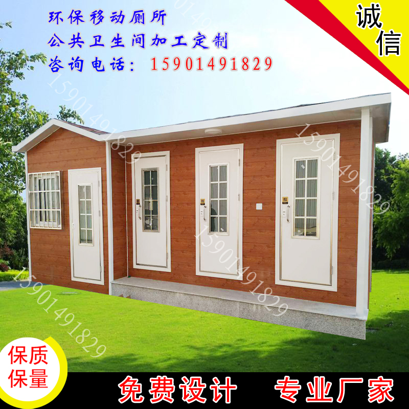 戶外移動(dòng)廁所移動(dòng)環(huán)保廁所衛(wèi)生間流動(dòng)公共廁所簡(jiǎn)易衛(wèi)生間廠家直銷 環(huán)保衛(wèi)生間