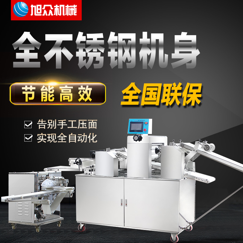 旭眾全自動(dòng)蘇式月餅機(jī)器    江蘇做酥餅機(jī)器的廠家