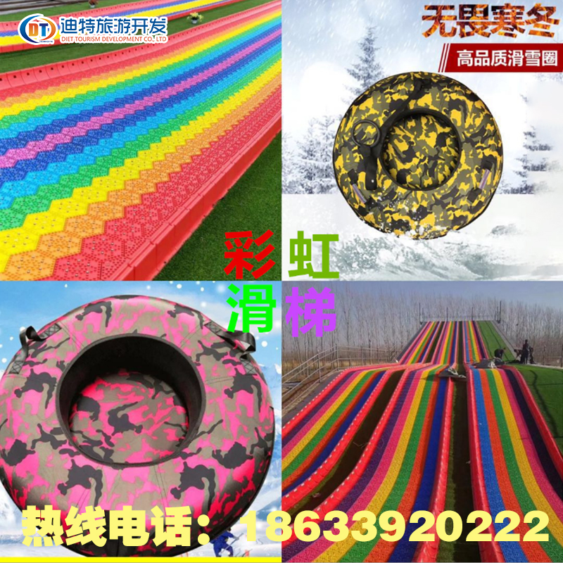 您的需求就是我的追求，您的信任是我的責(zé)任 旱滑道 808 牡丹江迪特室外旱滑道 808