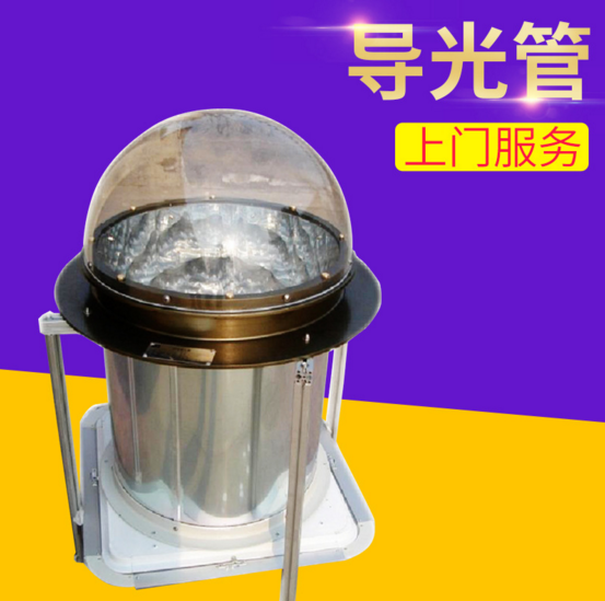 廠家供應(yīng)導(dǎo)光管DGG530 專業(yè)生產(chǎn)光導(dǎo)照明系統(tǒng) 日光照明系統(tǒng)批發(fā)導(dǎo)光管