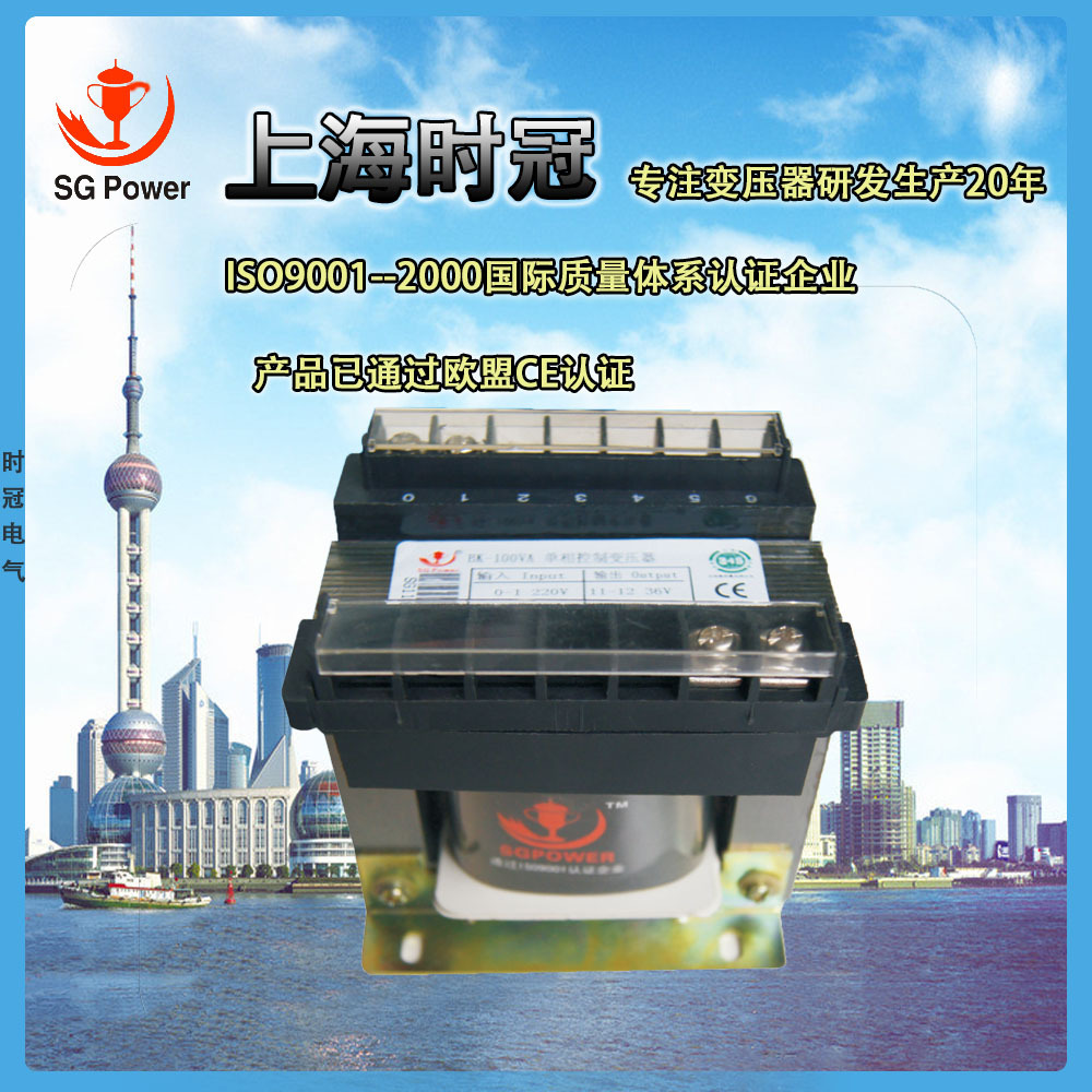 上海直銷 BK-500VA機(jī)床控制變壓器 輸入220V輸出12V 24V 變壓器廠家直銷報(bào)價(jià)