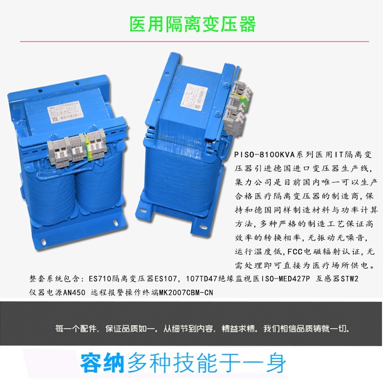 上海廠家供應(yīng)醫(yī)用三相隔離變壓器SG-10KVA 220V/220V 380V/380V  生產(chǎn)各種電壓值三相隔離變壓器廠