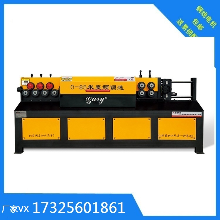 高速變頻數(shù)控鋼筋調(diào)直機(jī)廠家 高速變頻數(shù)控鋼筋調(diào)直機(jī)廠家