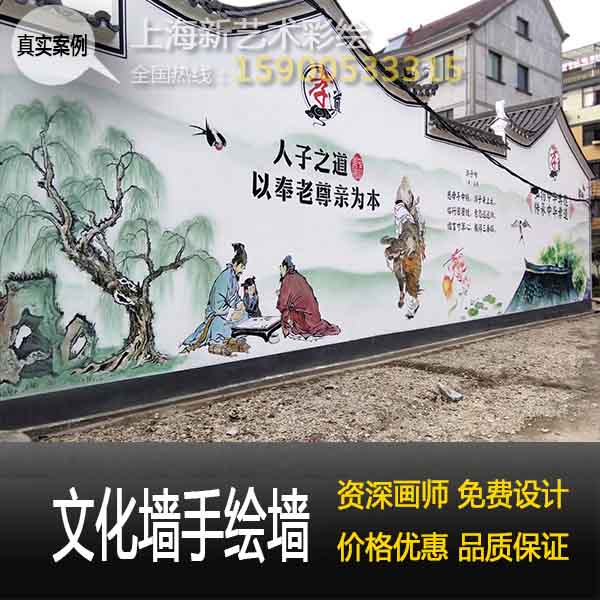 社區(qū)圍墻文化墻彩繪街道圍墻墻繪鄉(xiāng)村圍墻