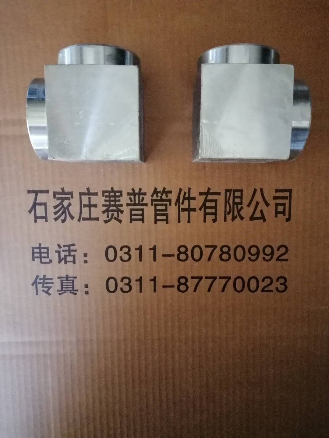 石家莊賽普消防氣體滅火管件專業(yè)廠家