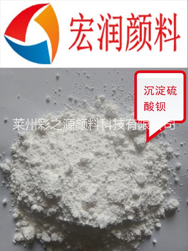 沉淀硫酸鋇優(yōu)級(jí)品白度高細(xì)度好 油漆涂料用硫酸鋇價(jià)格