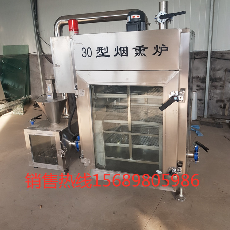 多功能煙熏爐全自動多功能煙熏爐