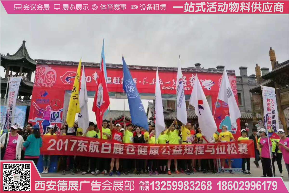 西安A字板出租 西安A板租賃