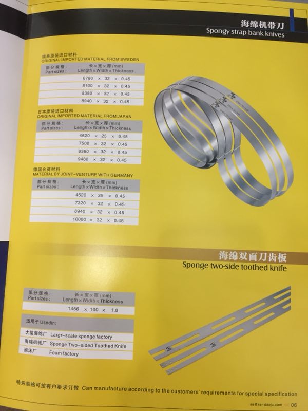 生活用紙機(jī)械帶刀 皮帶機(jī)帶刀 炮筒帶刀