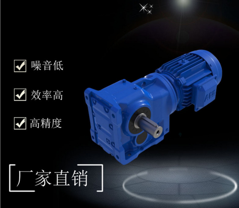 K系列螺旋錐齒輪減速機  螺旋錐齒輪減速機   K37減速機  K47齒輪減速機