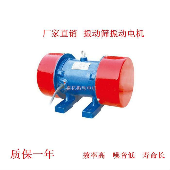 JZO振動電機  YZQ振動電機 YZH振動電機 各種型號振動電機