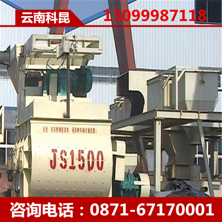 云南昭通1500強制攪拌機 建筑工地用1.5立方混凝土攪拌機 現(xiàn)貨供應