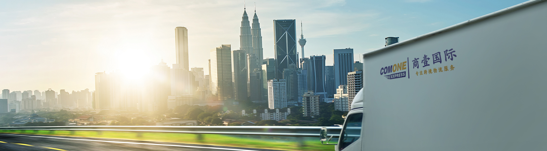 馬來西亞專線，馬來西亞電商小包