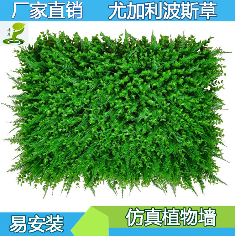 廠家直銷門頭招牌廣告綠植背景墻裝飾綠化塑料仿真植物墻