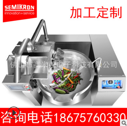 自動炒菜機報價 廣東自動炒菜機批發(fā) 廣東自動炒菜機供應商 廣東自動炒菜機哪家好 廣東自動炒菜機直銷