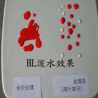 供應(yīng)東莞楓希生產(chǎn)潑水劑 防釉劑 阻水拒水劑