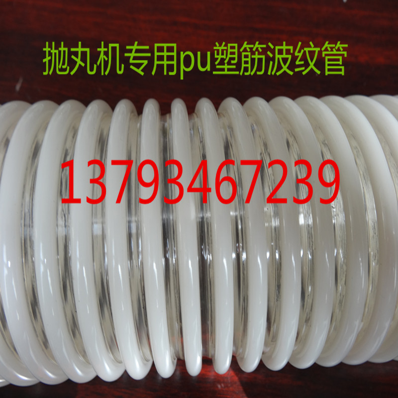 PU塑筋波紋管聚氨酯塑料軟管透明耐磨內(nèi)壁平滑物料輸送管