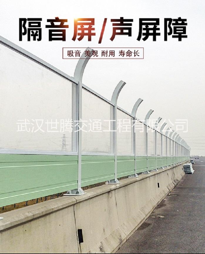 武漢聲屏隔音屏隔離噪音污染