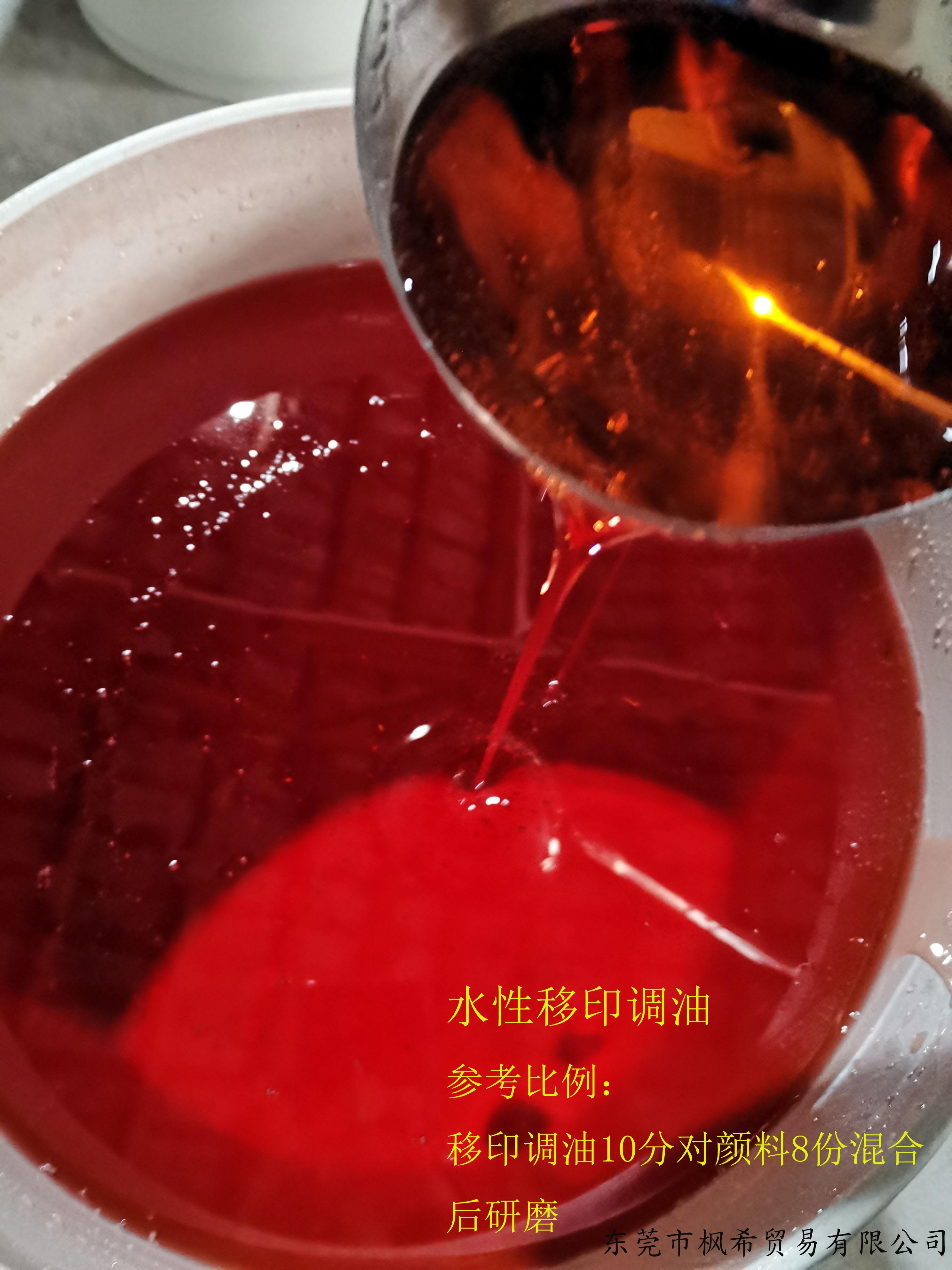 供應陶瓷水性移印調合油 移印油墨 供應陶瓷移印調和油墨 楓希金菊牌移印調合油墨 供應廠家自產(chǎn)水性移印油 移印油