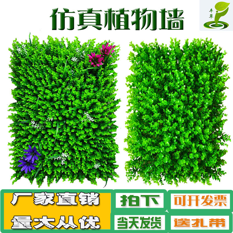 田園尤加利仿真植物塑料花壁掛墻體人造假草皮門頭招牌背景墻