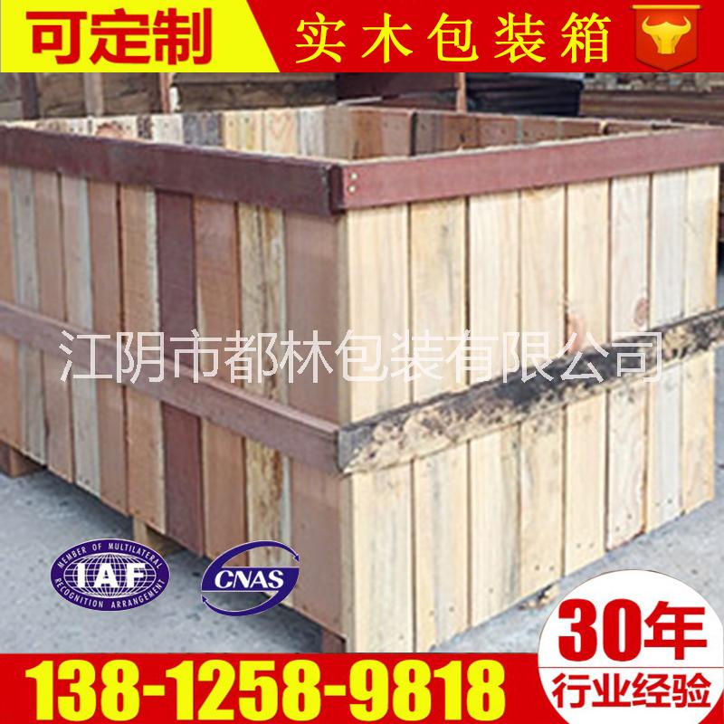定做 全實(shí)木出口木箱木架 滿(mǎn)鋪（封閉）小木箱 結(jié)實(shí)耐用可來(lái)樣
