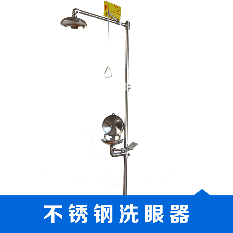 上海復(fù)合式不銹鋼洗眼器廠家批發(fā)報(bào)價(jià)價(jià)格-供應(yīng)商銷售電話-樣板圖效果圖圖片