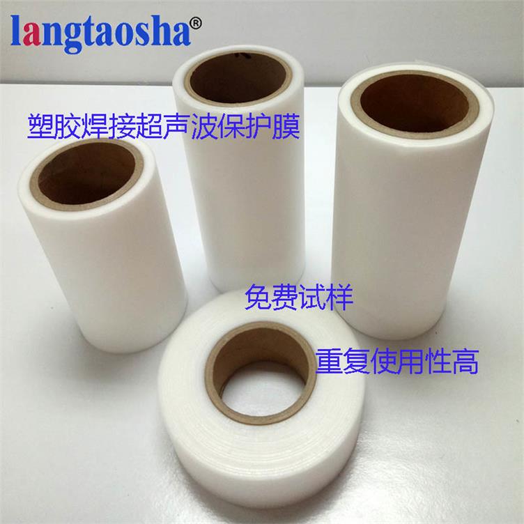 東莞適配器超聲波*保護(hù)膜-浪淘沙