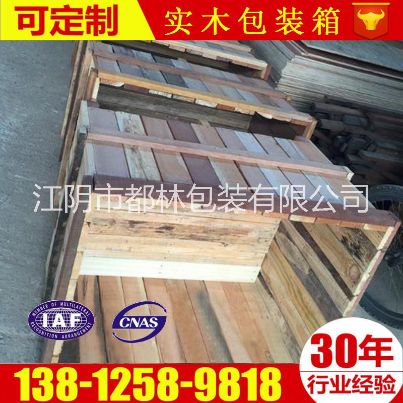 定做 全實(shí)木出口木箱木架 滿(mǎn)鋪（封閉）小木箱 結(jié)實(shí)耐用可來(lái)樣