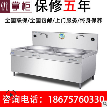 電磁大鍋灶報(bào)價(jià)  廣東電磁大鍋灶批發(fā) 廣東電磁大鍋灶供應(yīng)商 廣東電磁大鍋灶廠家  廣東電磁大鍋灶直銷
