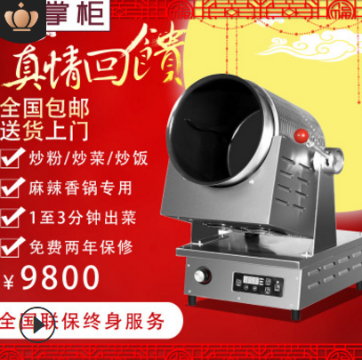 自動(dòng)炒飯機(jī)供應(yīng)商 廣東自動(dòng)炒飯機(jī)報(bào)價(jià) 廣東自動(dòng)炒飯機(jī)批發(fā) 廣東自動(dòng)炒飯機(jī)哪家好 廣東自動(dòng)炒飯機(jī)直銷