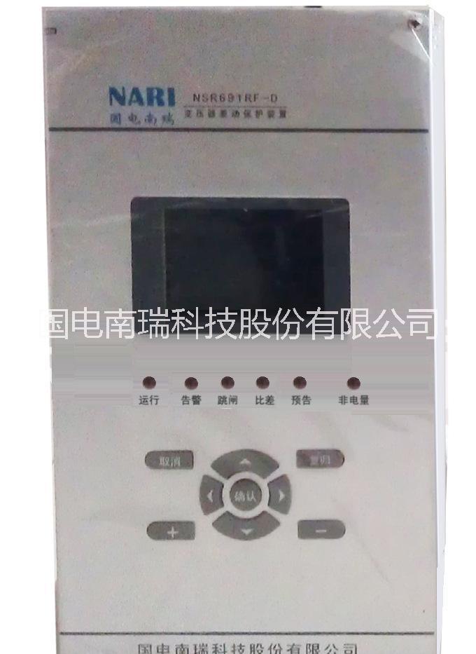 國電南瑞NSR641RF-D進線/橋備自投裝置