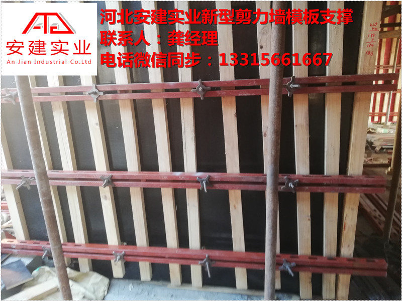 剪力墻模板支撐--鋼背楞.體系