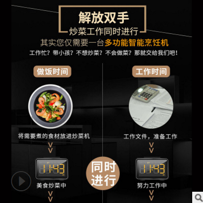 智能炒菜機批發(fā) 廣東智能炒菜機報價 廣東智能炒菜機哪家好 廣東智能炒菜機直銷  廣東智能炒菜機廠家