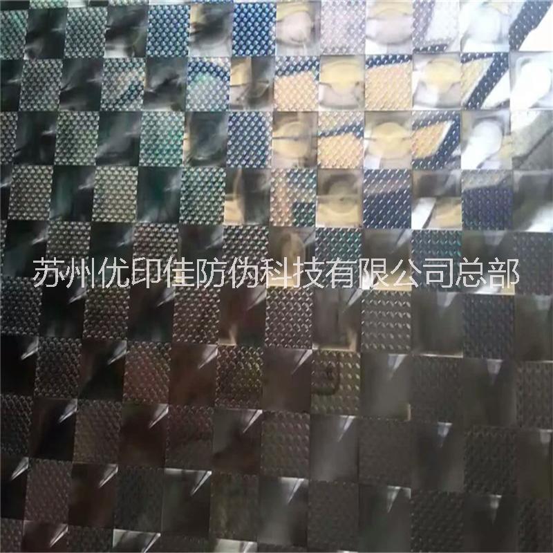 供應防偽洗鋁安全線 金拉線 熒光拉線 防偽熒光安全線 安全線定做