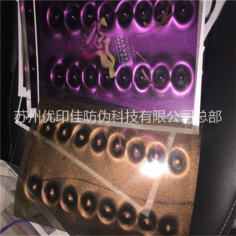 供應(yīng)紅外激發(fā)油墨，紅外消失油墨，紅外遮蓋油墨，紅外吸收顯色油墨