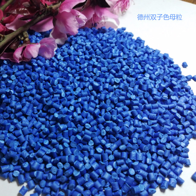 山東無紡布色母粒|PP色母粒|聚