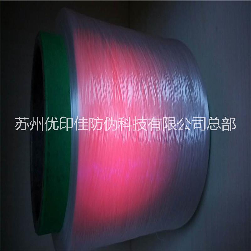 蘇州溫變纖維絲生產(chǎn)廠家 熱敏變色防偽纖維絲批發(fā)價格 火烤變色纖維絲廠家直銷