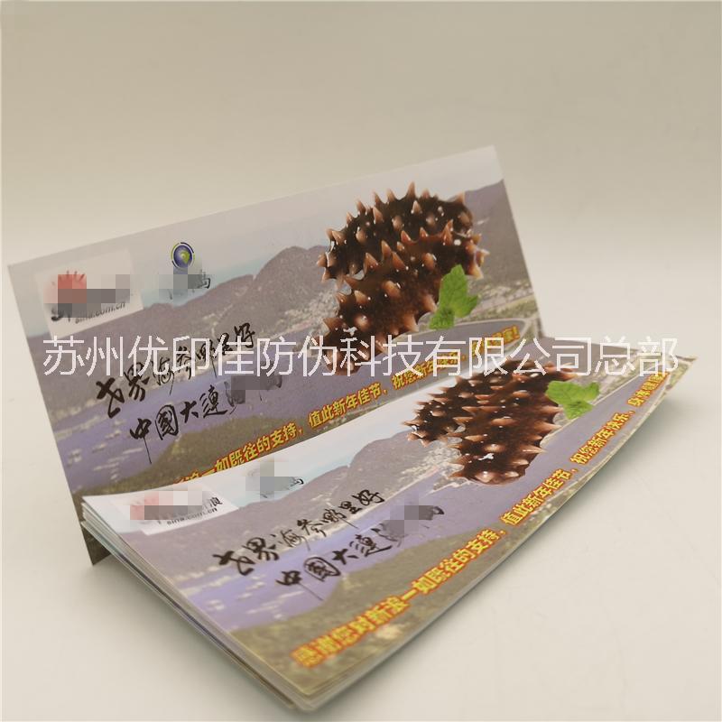 供應(yīng)防偽現(xiàn)金券制作，防偽體驗券制作，防偽通用券制作，防偽換購券制作