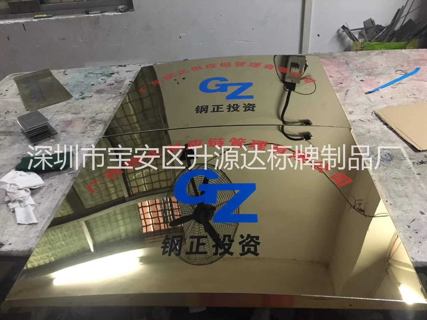 不銹鋼蝕刻標(biāo)牌
