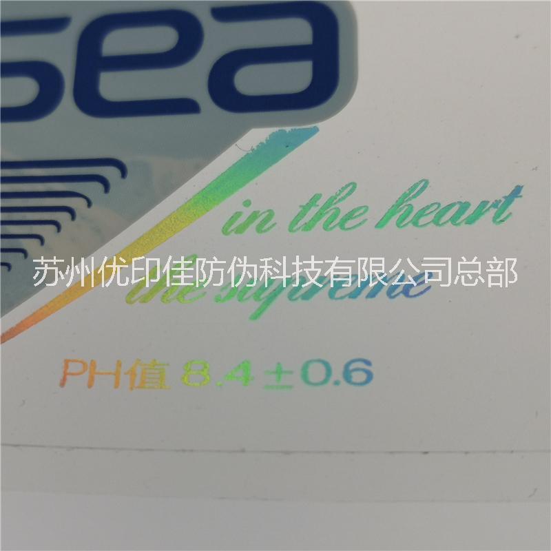 供應(yīng)條形碼防偽標(biāo)簽制作，條碼標(biāo)簽，可變碼標(biāo)簽，打碼軟件，噴碼印刷制作