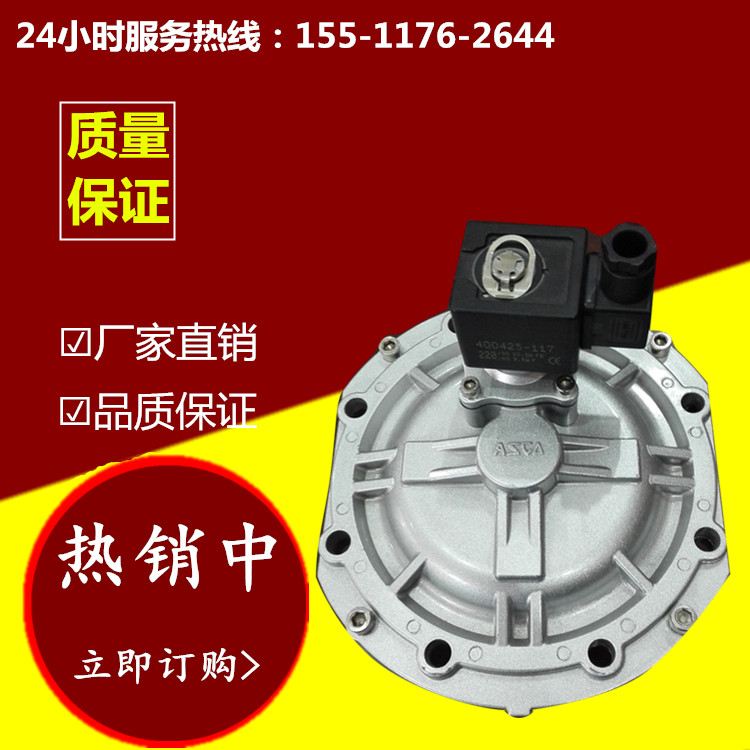 脈沖閥DMF-ZM-25S/76s脈沖電磁閥