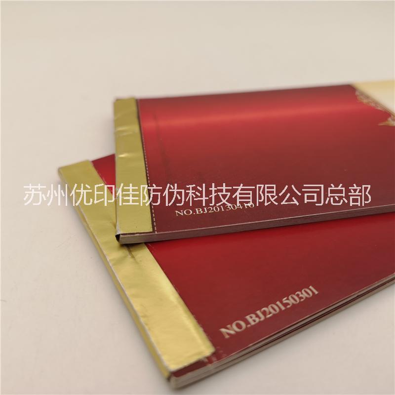 供應代金券封套制作 提貨券 優(yōu)惠券 折扣券抵扣券封套印刷制作廠家