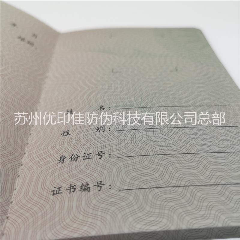 供應(yīng)防偽合同設(shè)計(jì)制作 防偽票據(jù)印刷 合同制作 防偽合同生產(chǎn)廠家