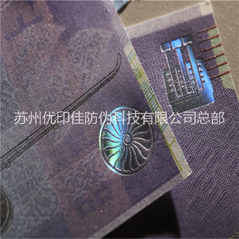 光變磁性防偽油墨價(jià)格 折光感光防偽油墨  角度變色油墨制造廠家